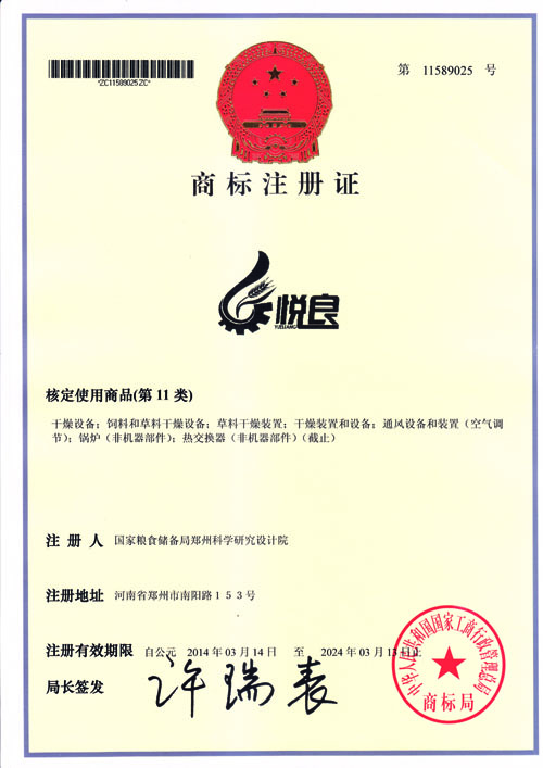 悦良商标注册证.jpg