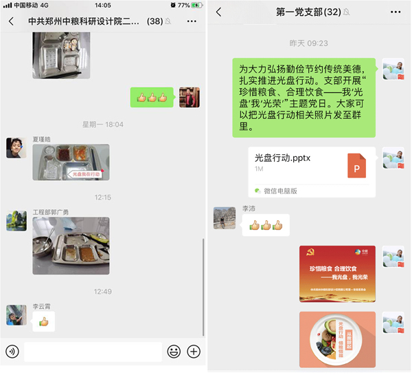 光盘行动.jpg