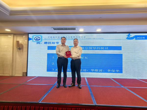 参会港口转会1.jpg