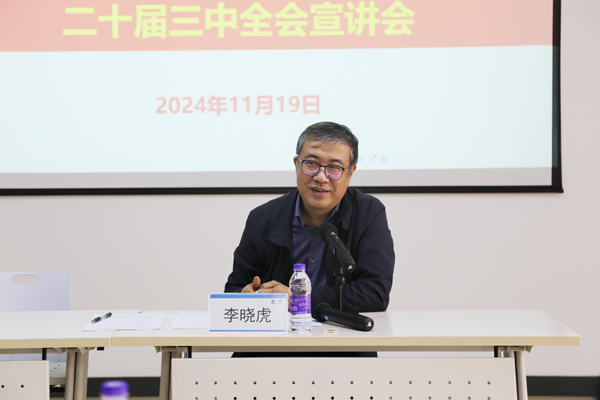 宣讲二十届三中全会.jpg